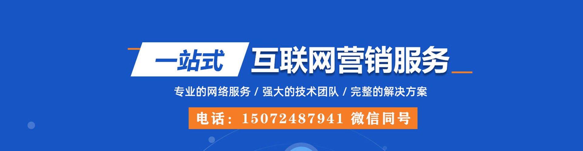 瑞芳sem专员